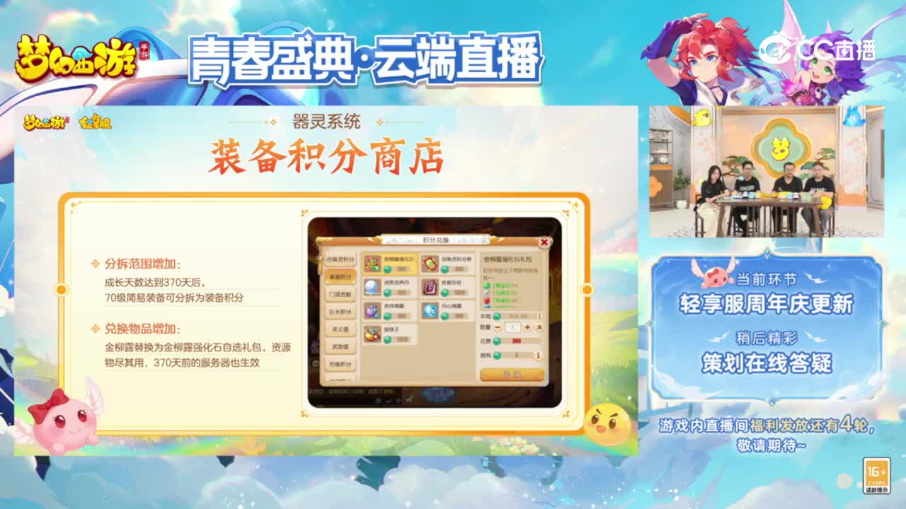 青春盛典回放8/20