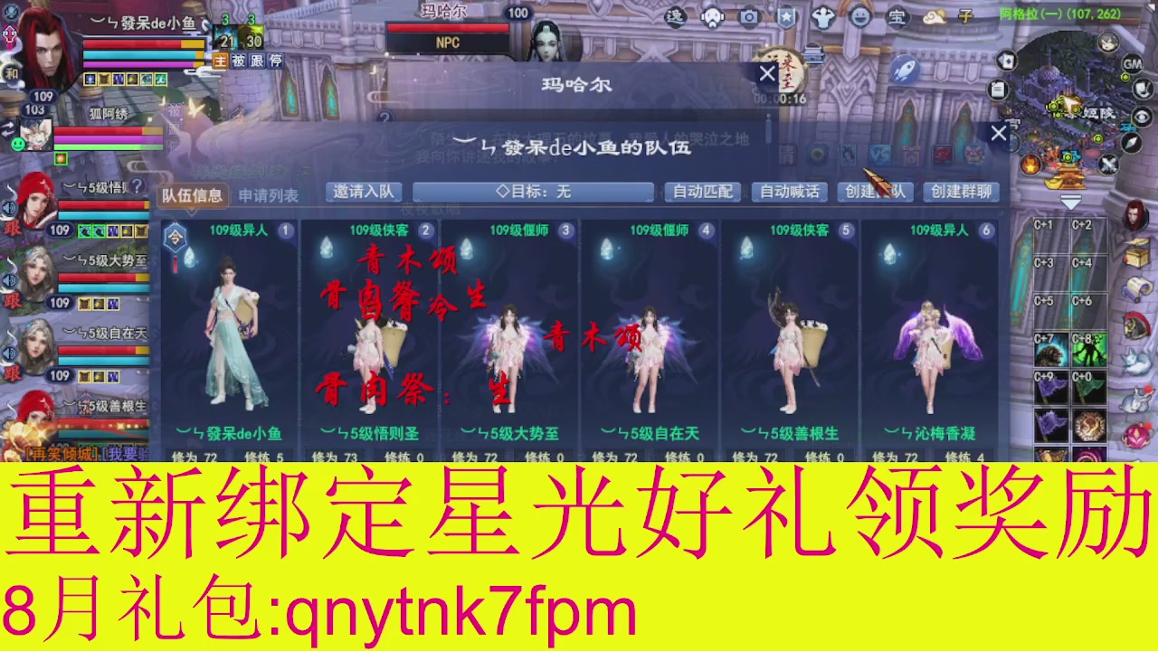 接集影法器1级就可以绑星光