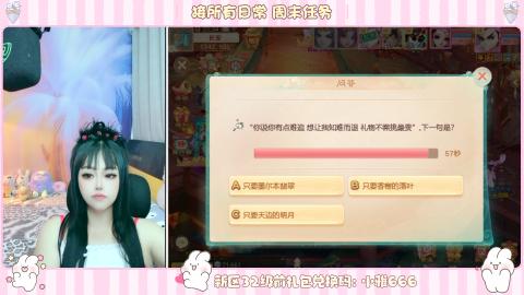 新区专属码小雅666