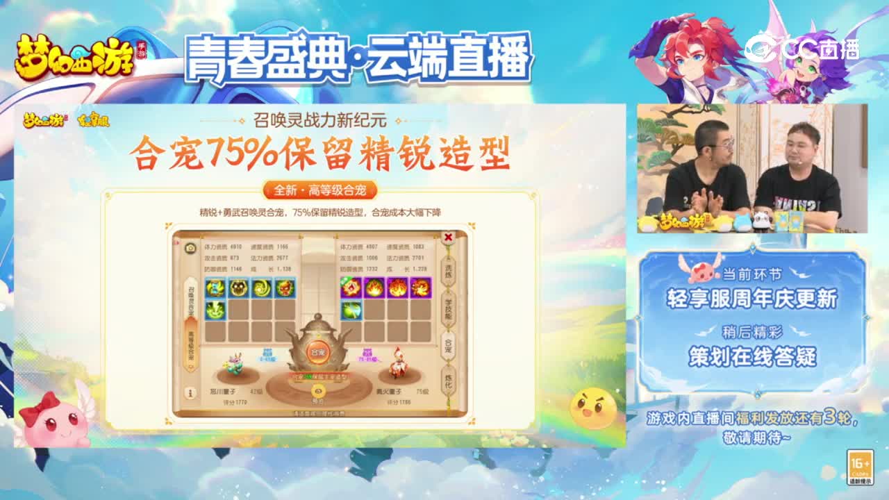 青春盛典直播回放 8月20日