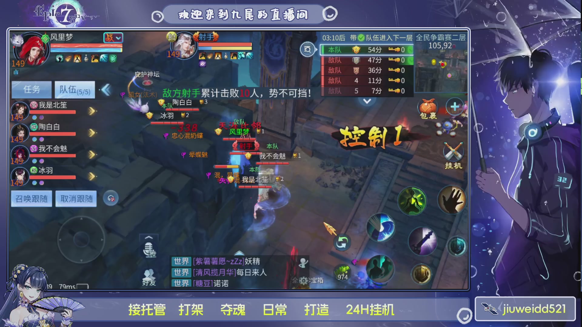 新人主播接托管