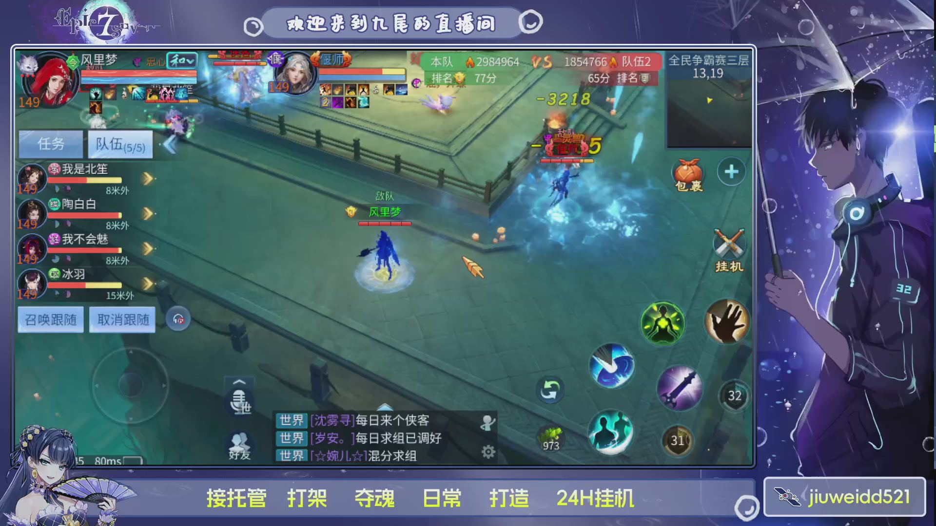 新人主播接托管