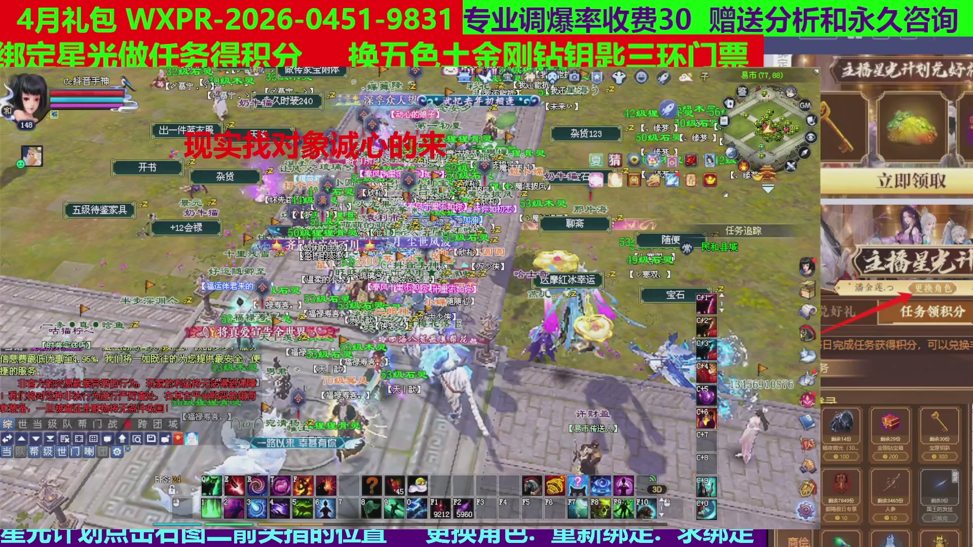 每天16小时地狱海画扇500幸运