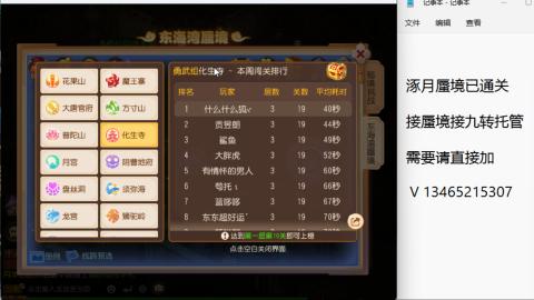 接九转蜃境托管~