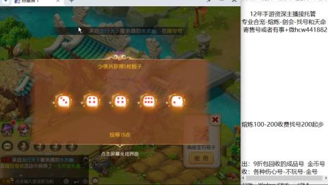 接熔练-估价找号-金银-剑会
