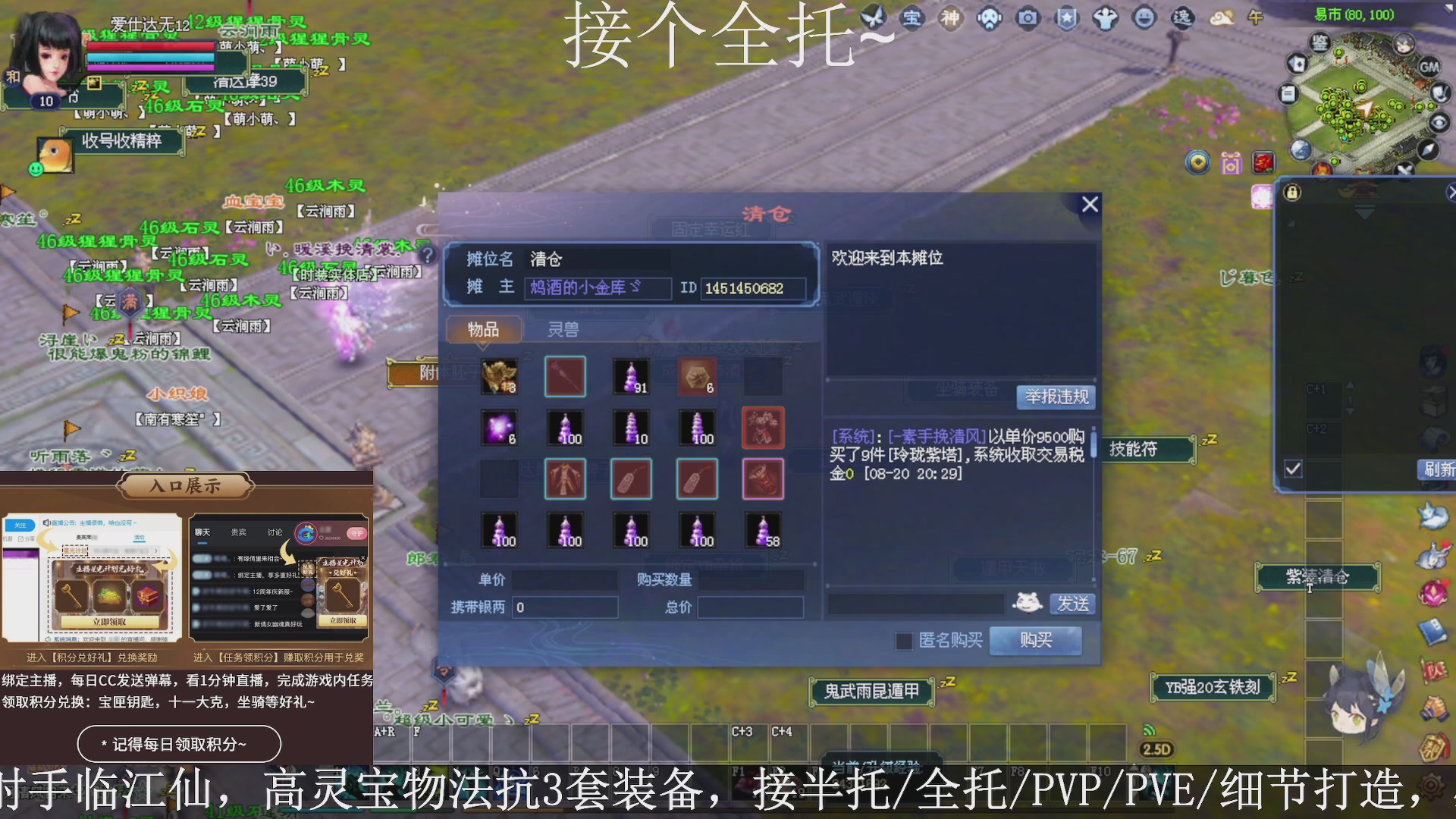 星光绑我，接全托！
