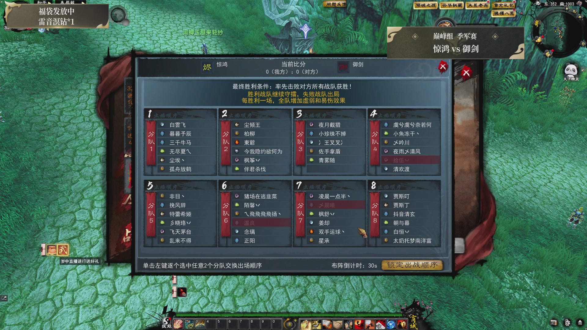 【重播】天下贰经典服岁中《倾城之战》