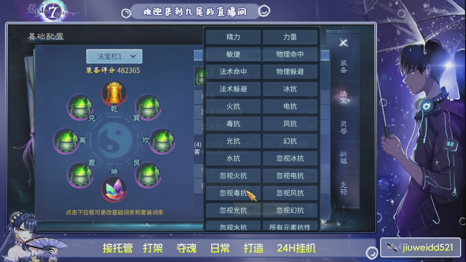 新人主播接托管