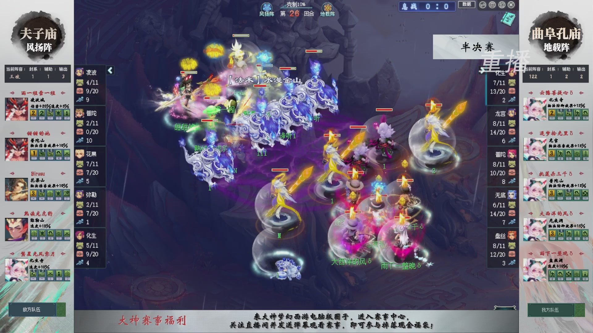 【重播】第241届武神坛-淘汰赛