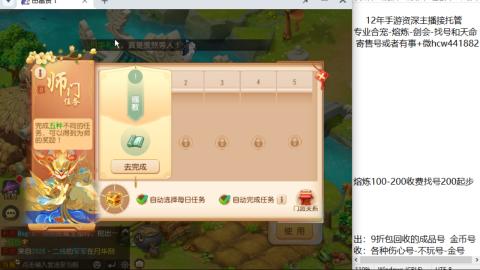 接熔练-估价找号-金银-剑会