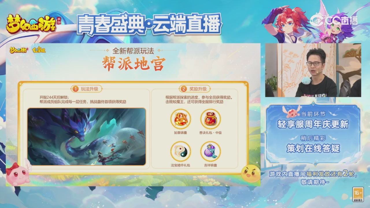 青春盛典回顾