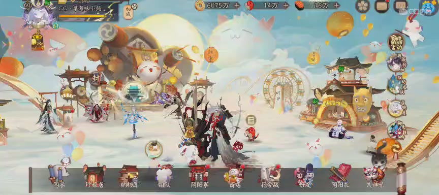 晴明扇投放点~扇来！