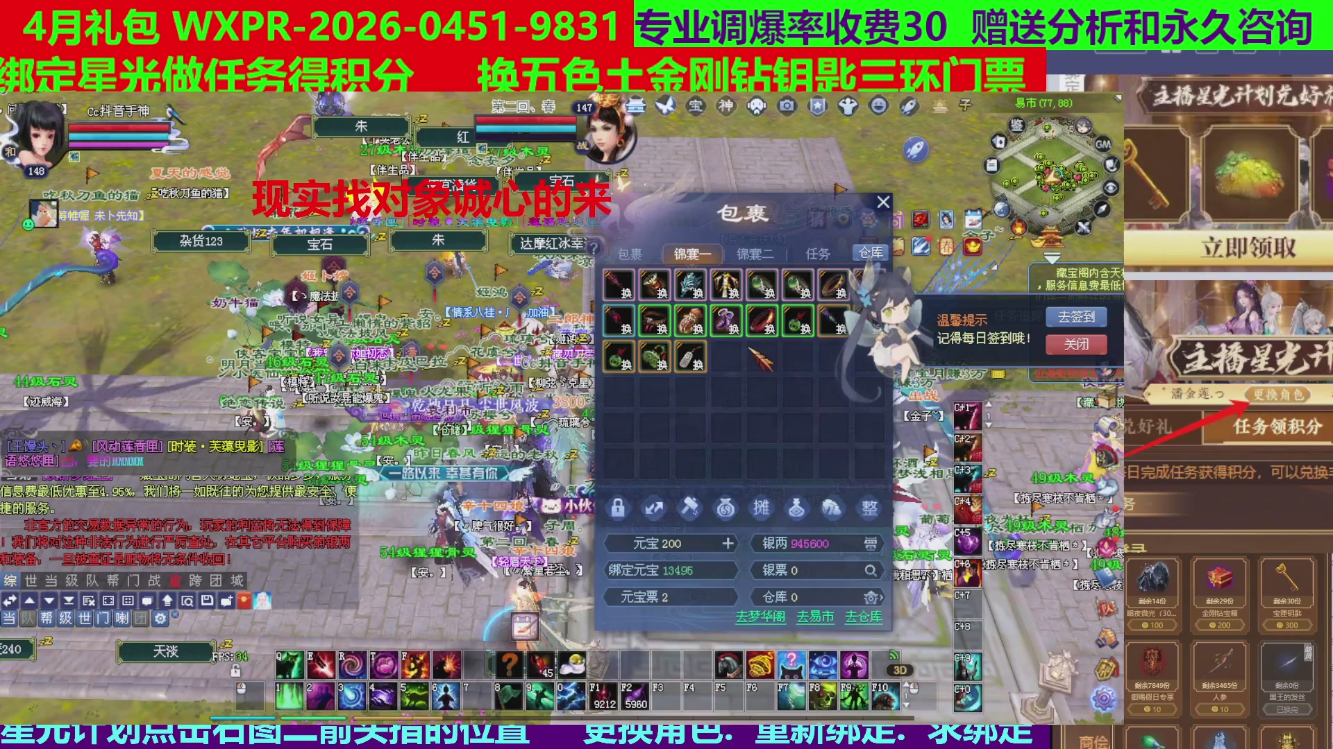 每天16小时地狱海画扇500幸运