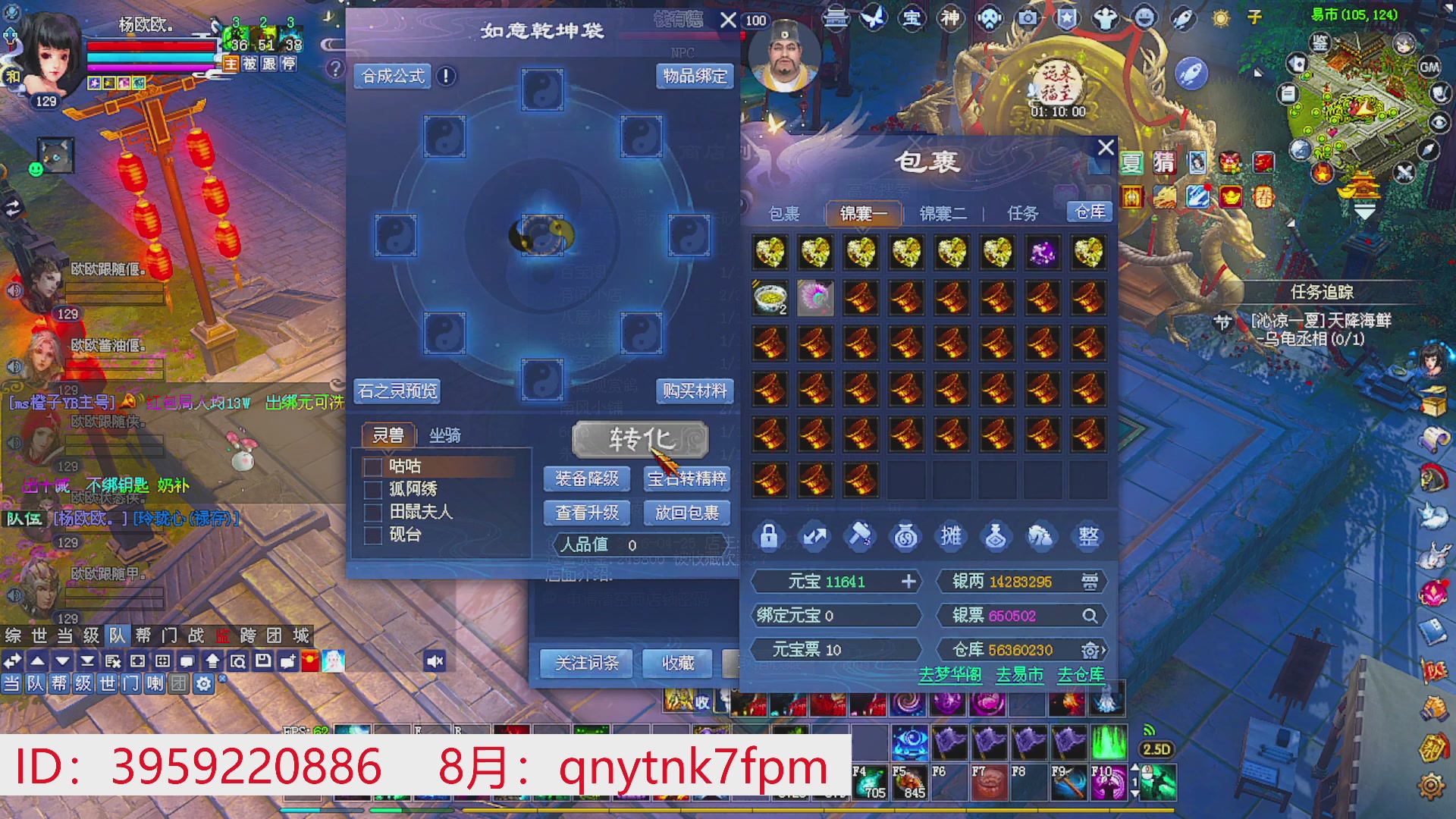 星光绑我 快来快来！