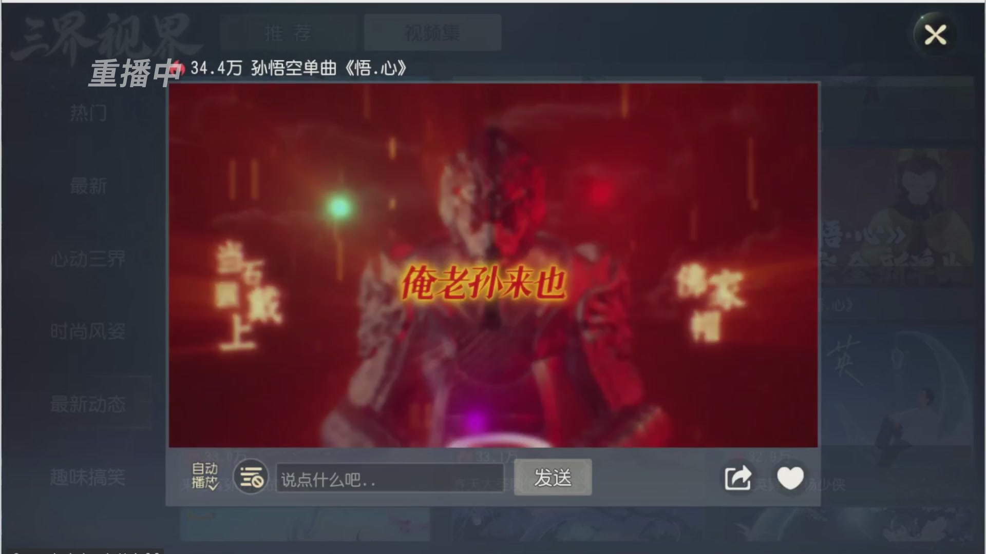 【重播】第三十八届群雄逐鹿跨服精英赛