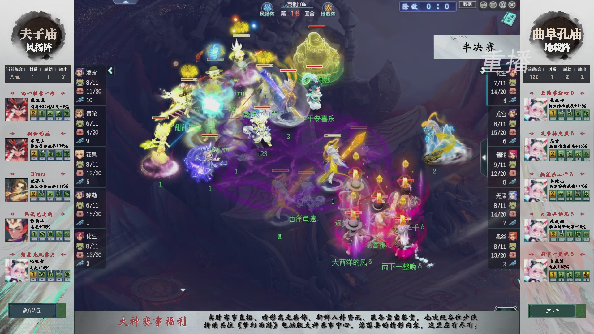 【重播】第241届武神坛-淘汰赛