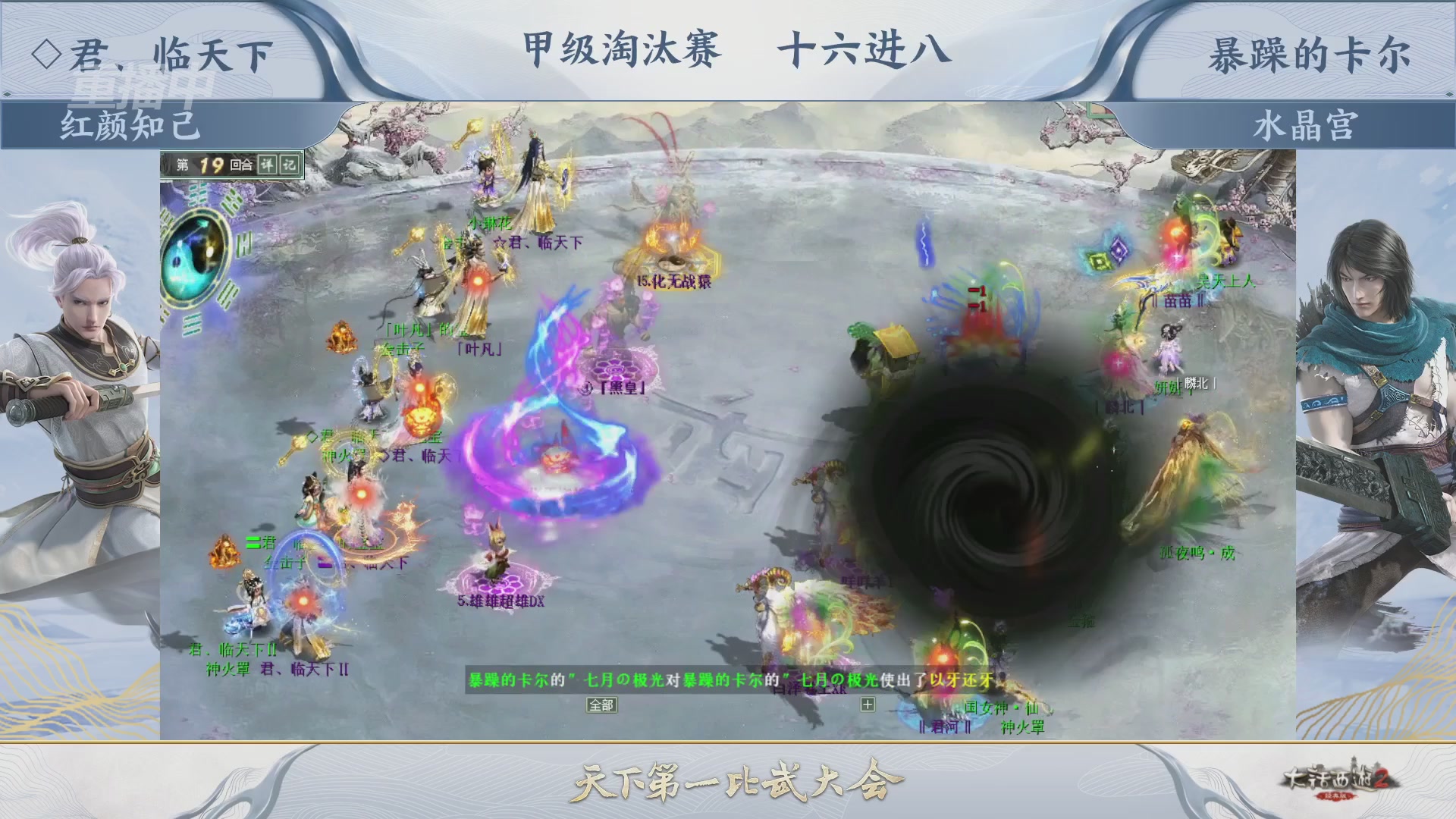 【重播】《大话西游2经典版》天下第一比武大会 第155届