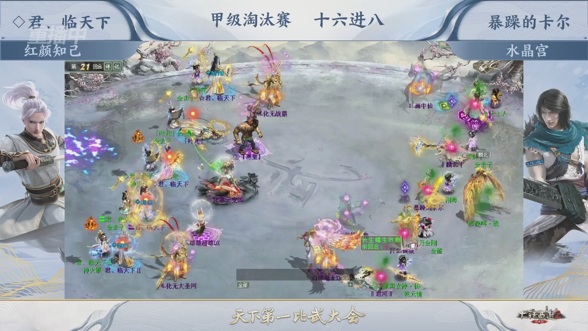 【重播】《大话西游2经典版》天下第一比武大会 第155届