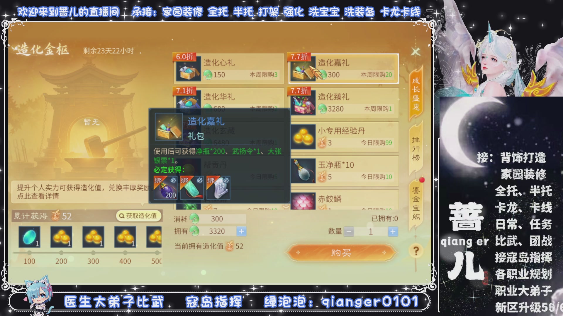 接托管打架打造升级，有单就接聊天的来DY