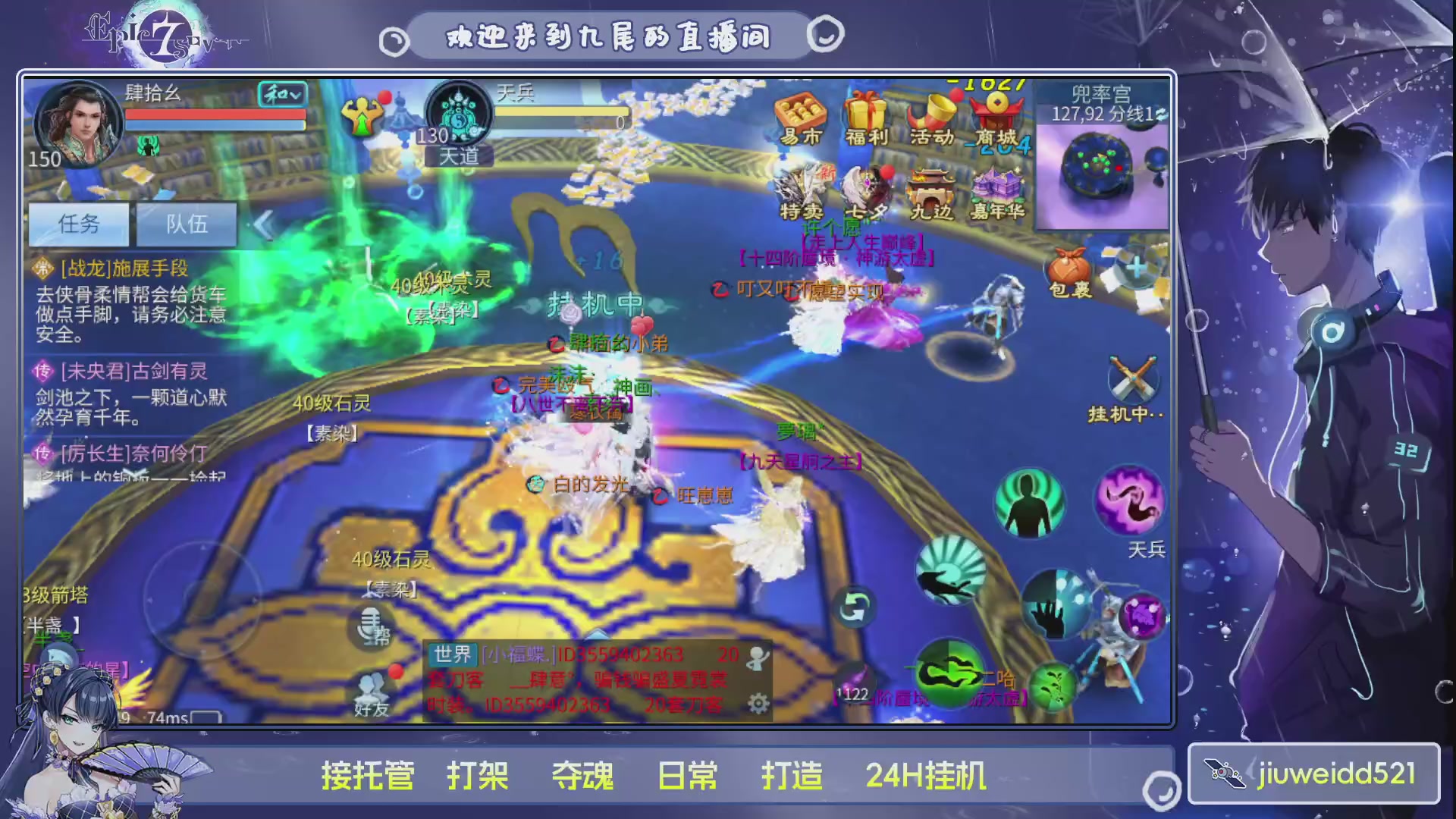 新人主播接托管