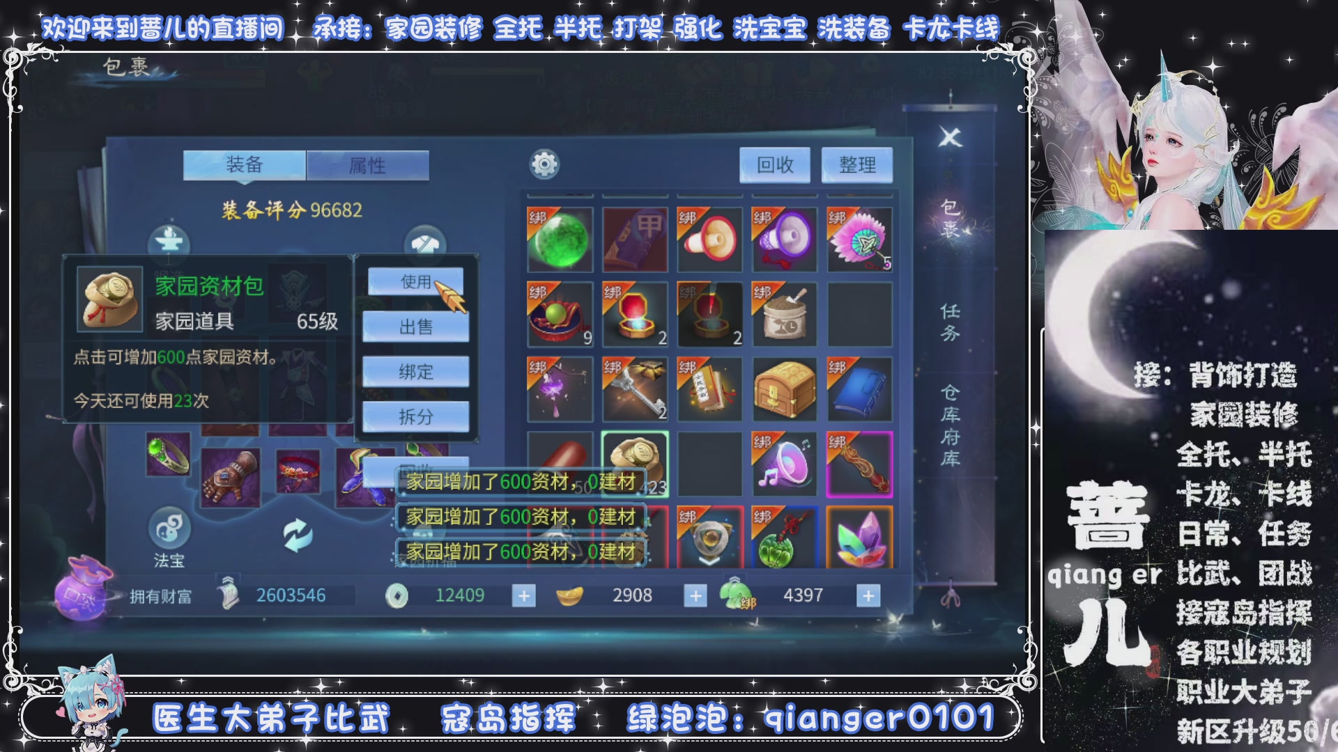 接托管打架打造升级，有单就接聊天的来DY