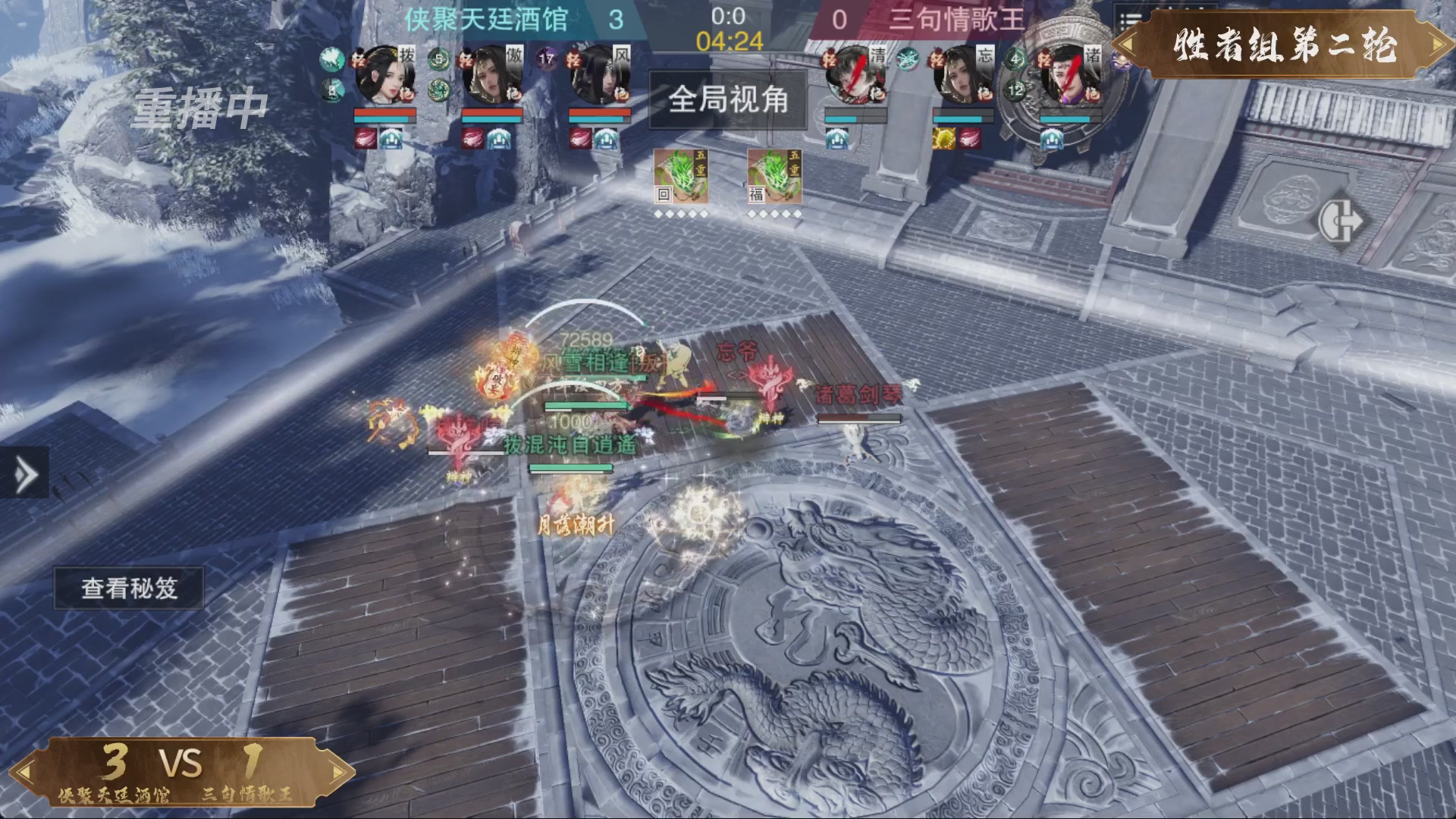【重播】一梦江湖 第十九届名剑天下