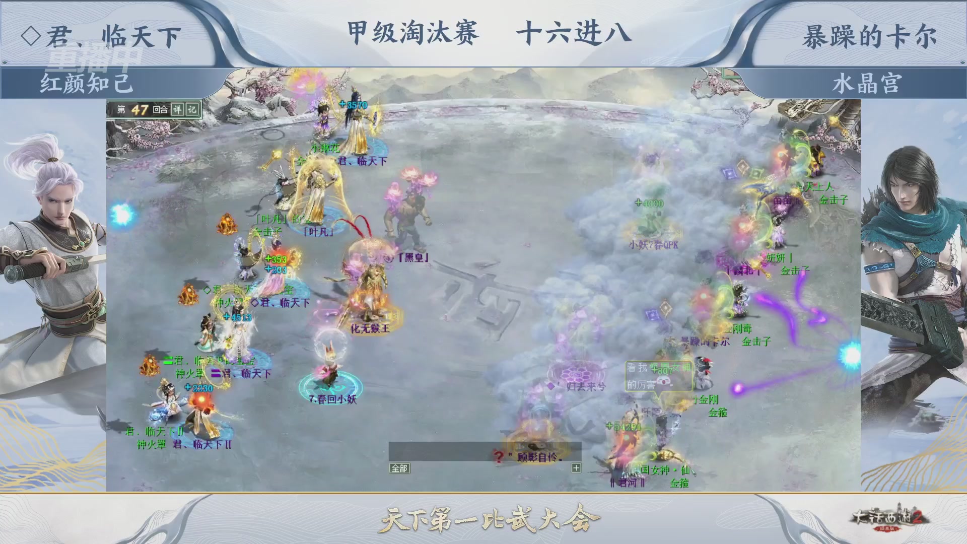 【重播】《大话西游2经典版》天下第一比武大会 第155届