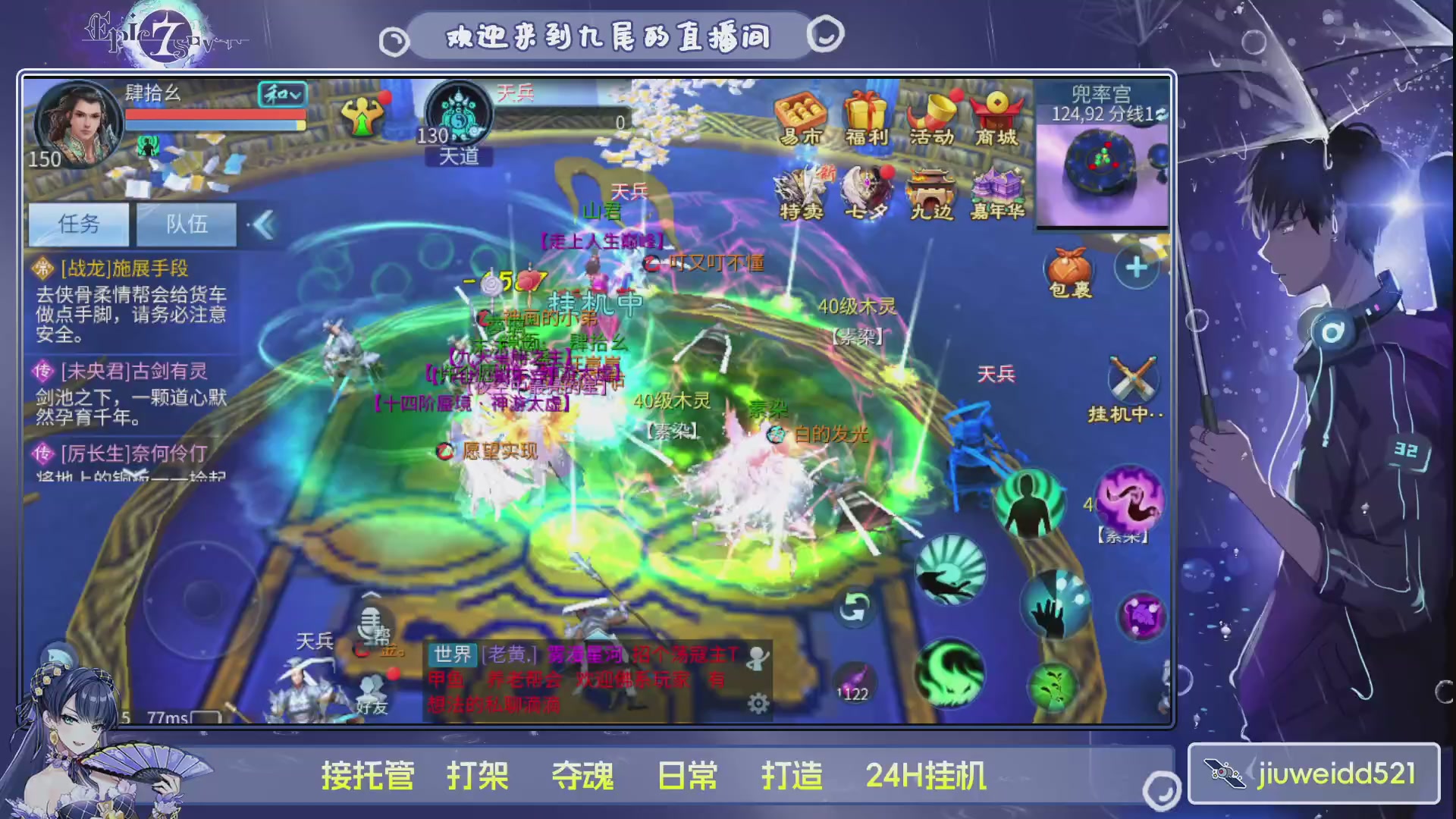 新人主播接托管