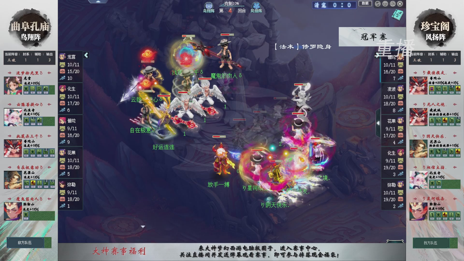 【重播】第241届武神坛-淘汰赛
