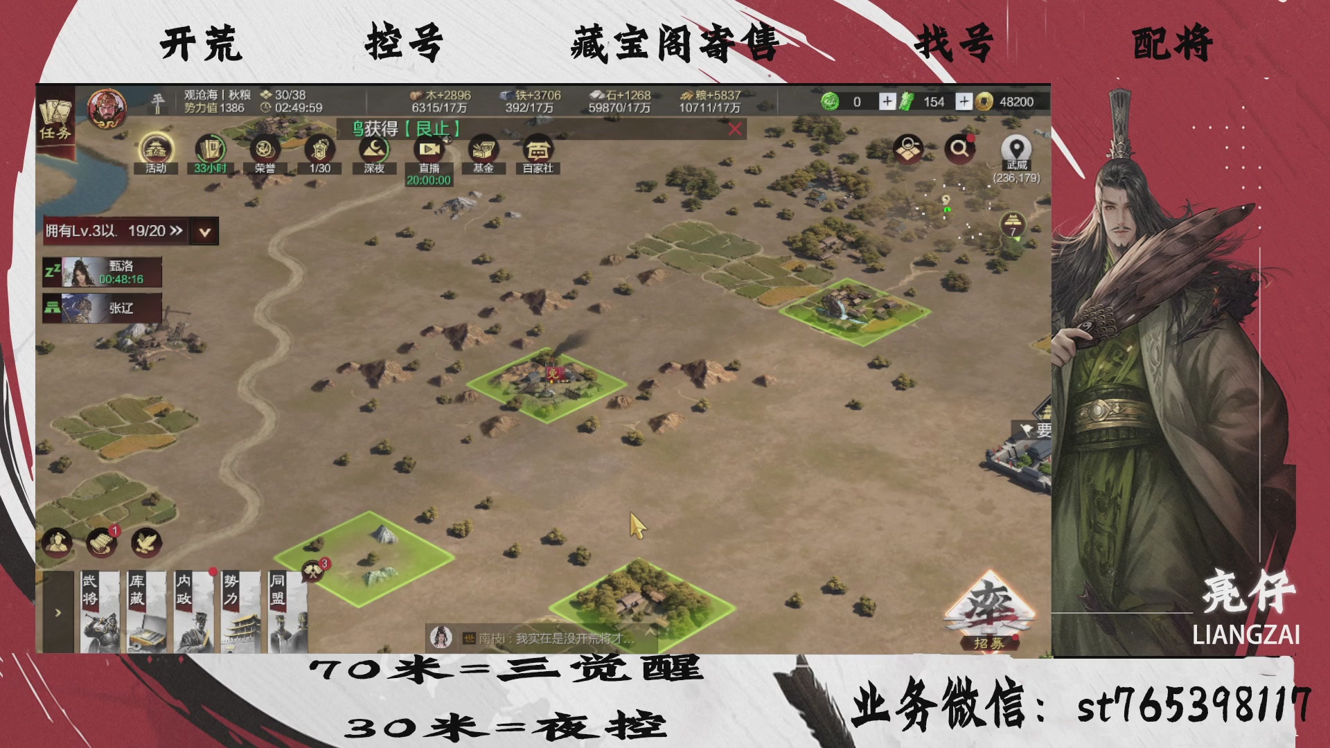 全网最低价接开荒，夜控，找号，寄售