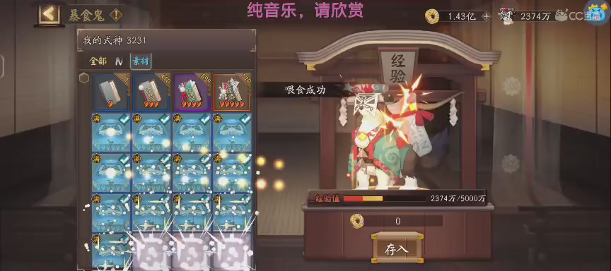 单机听歌