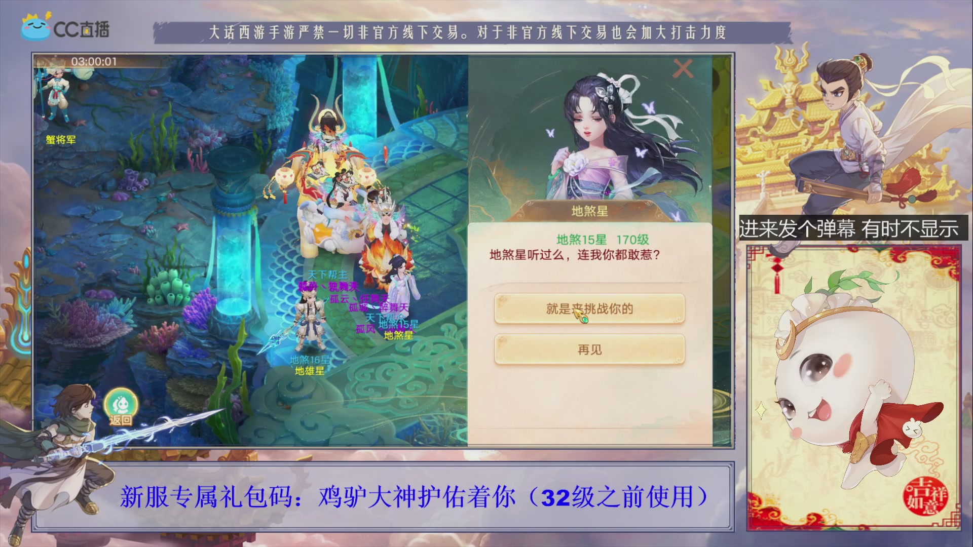 站好最后一班岗
