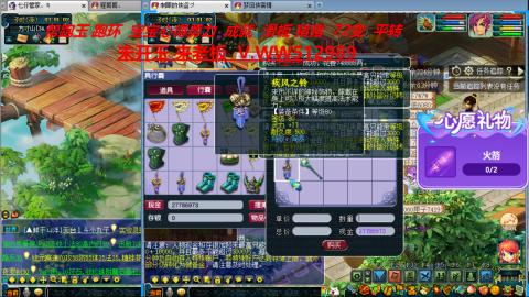 万里长城小姐姐在线接跑环 跑玉 积分