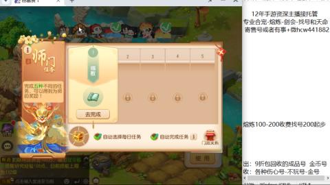 接熔练-估价找号-金银-剑会
