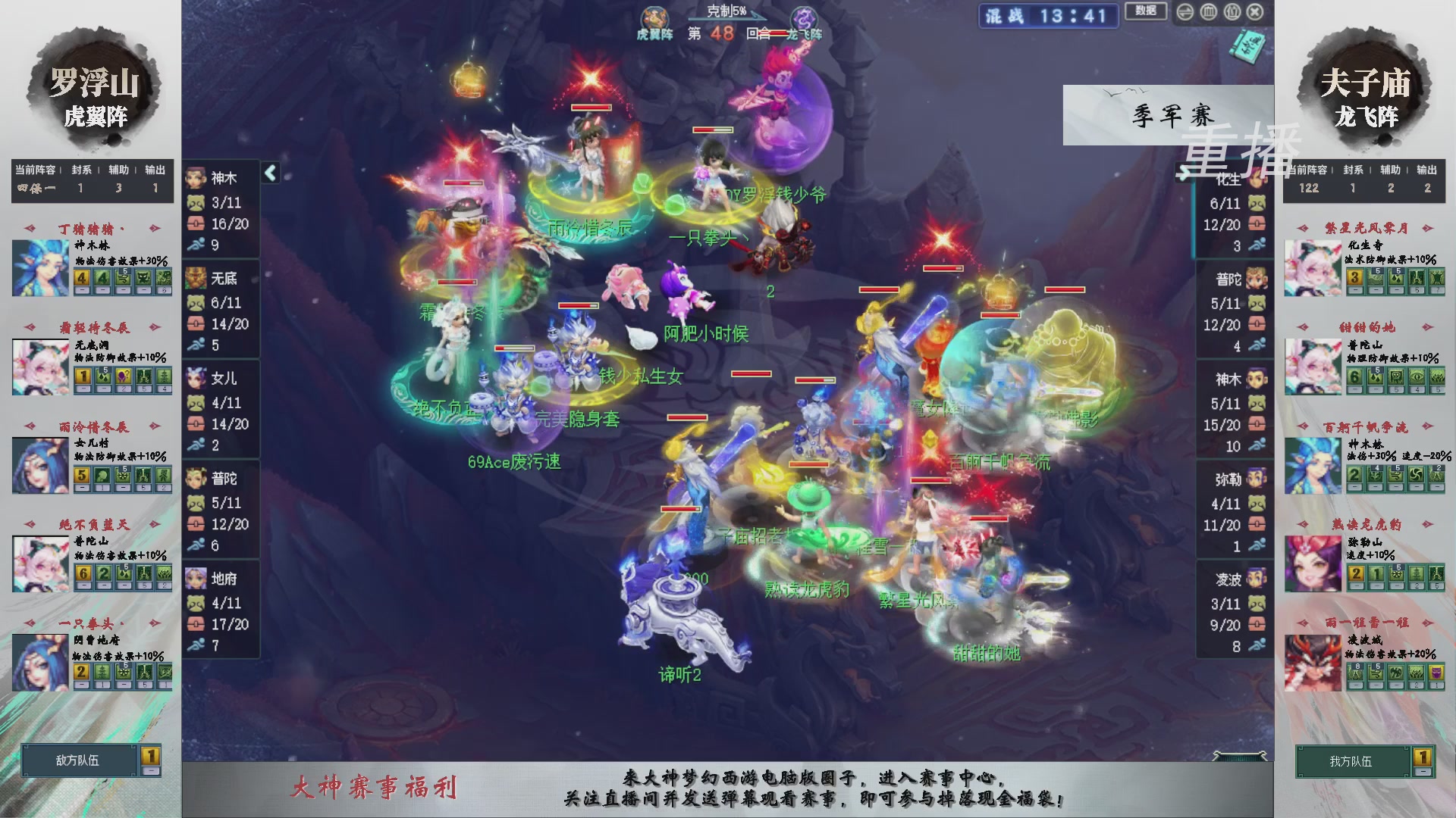 【重播】第241届武神坛-淘汰赛