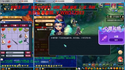 万里长城小姐姐在线接跑环 跑玉 积分