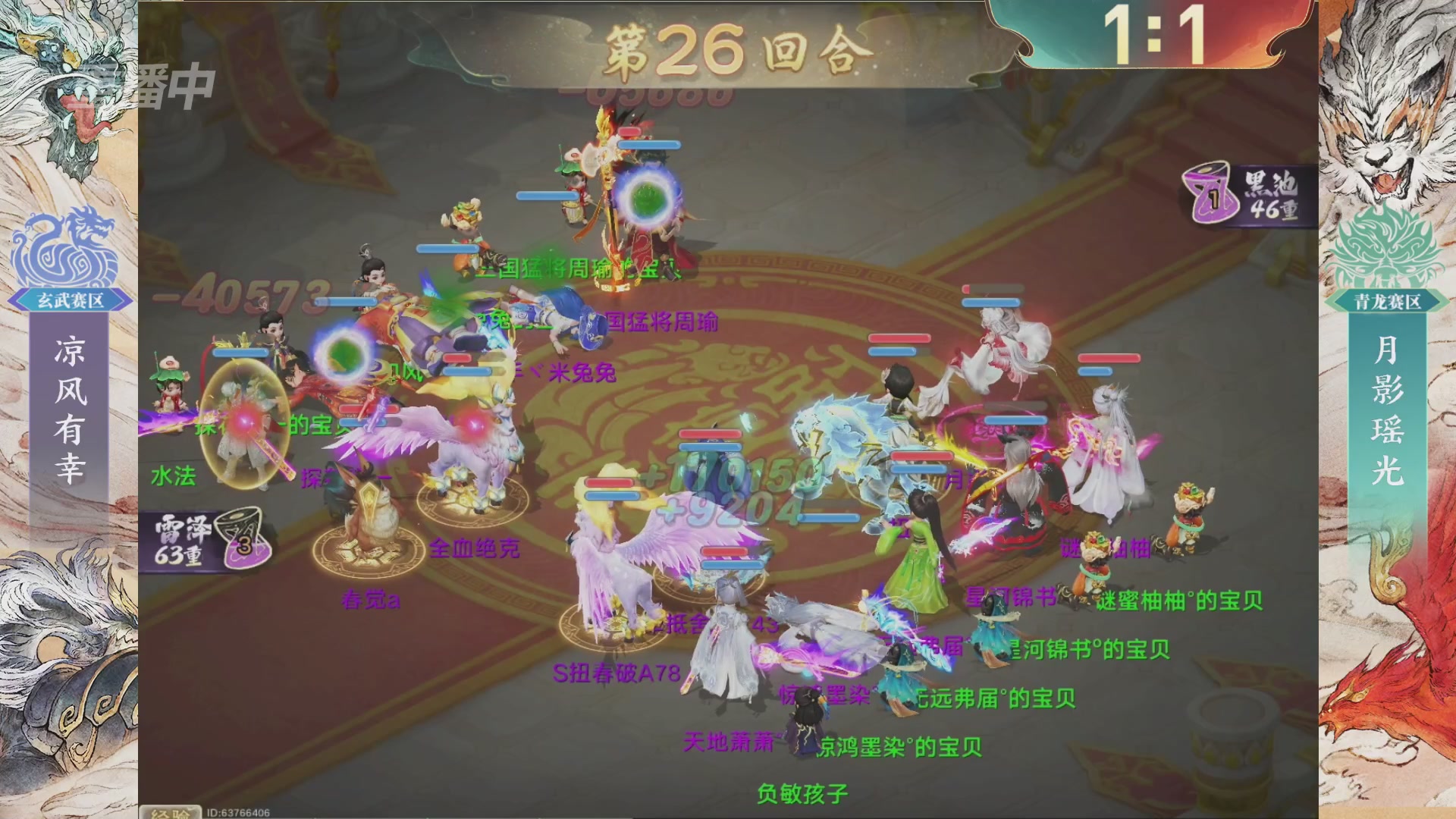 【重播】第十届无差别挑战赛总决赛直播