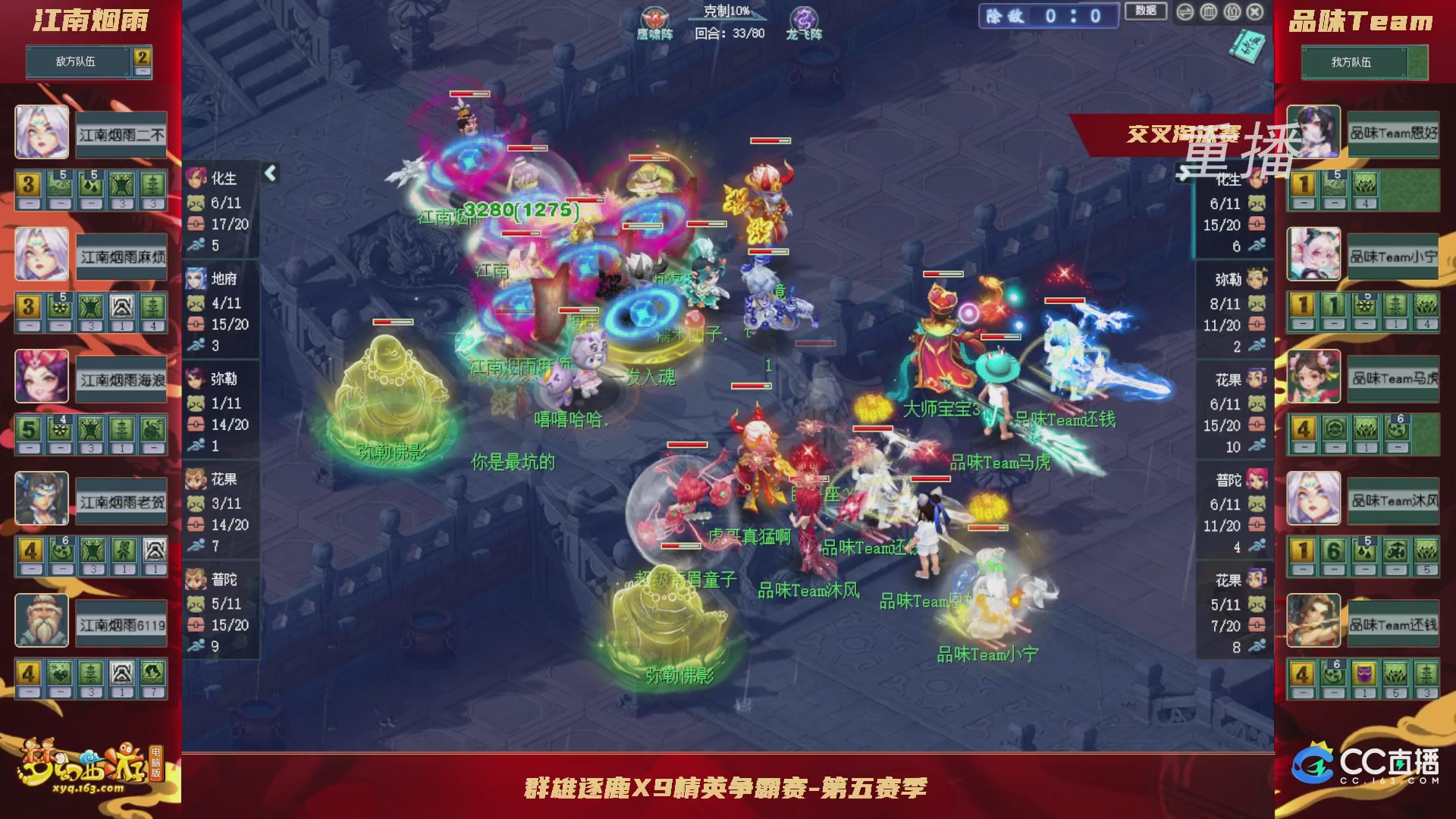 【重播】群雄逐鹿X9精英争霸赛-第五赛季正式赛