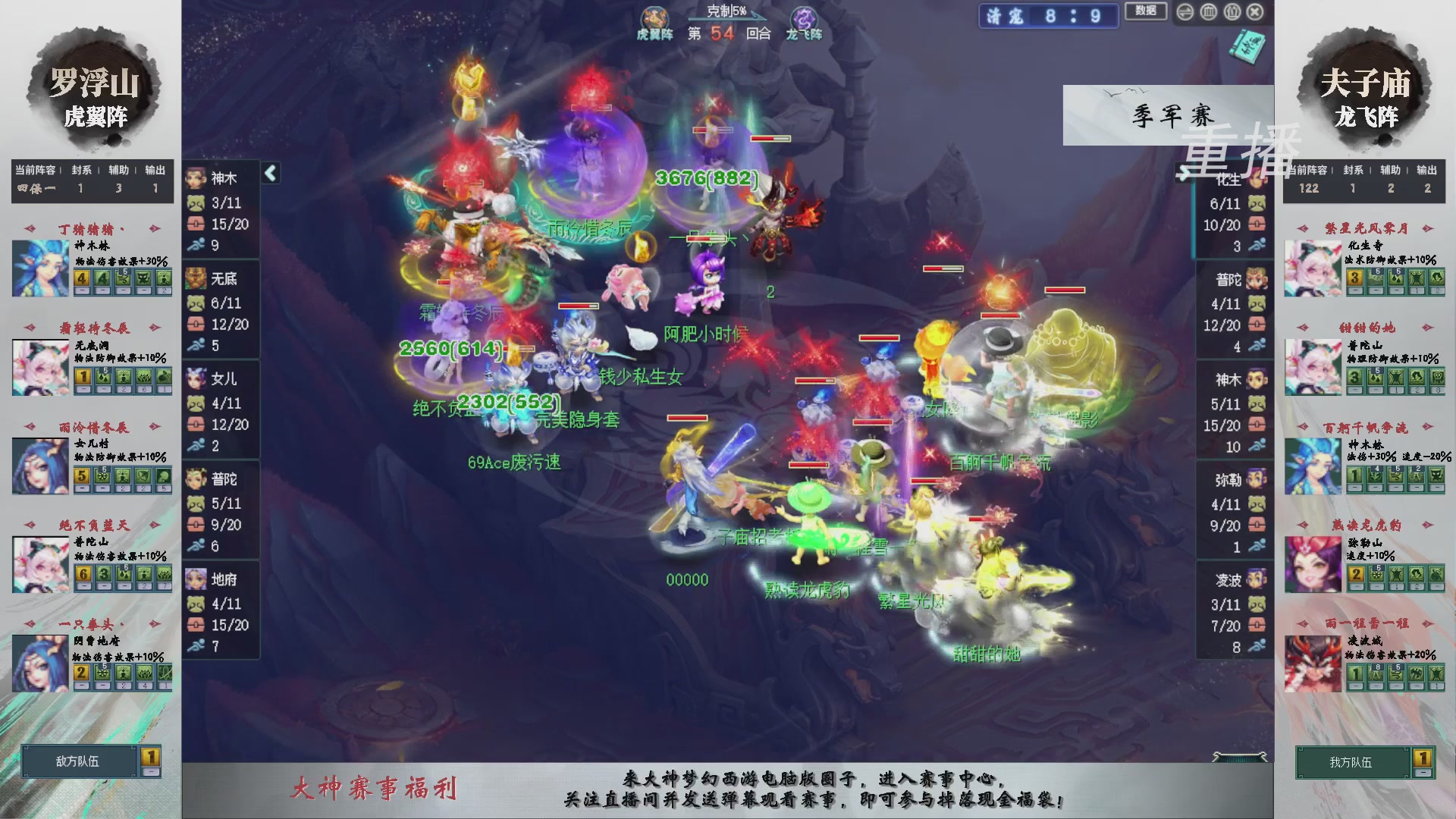 【重播】第241届武神坛-淘汰赛