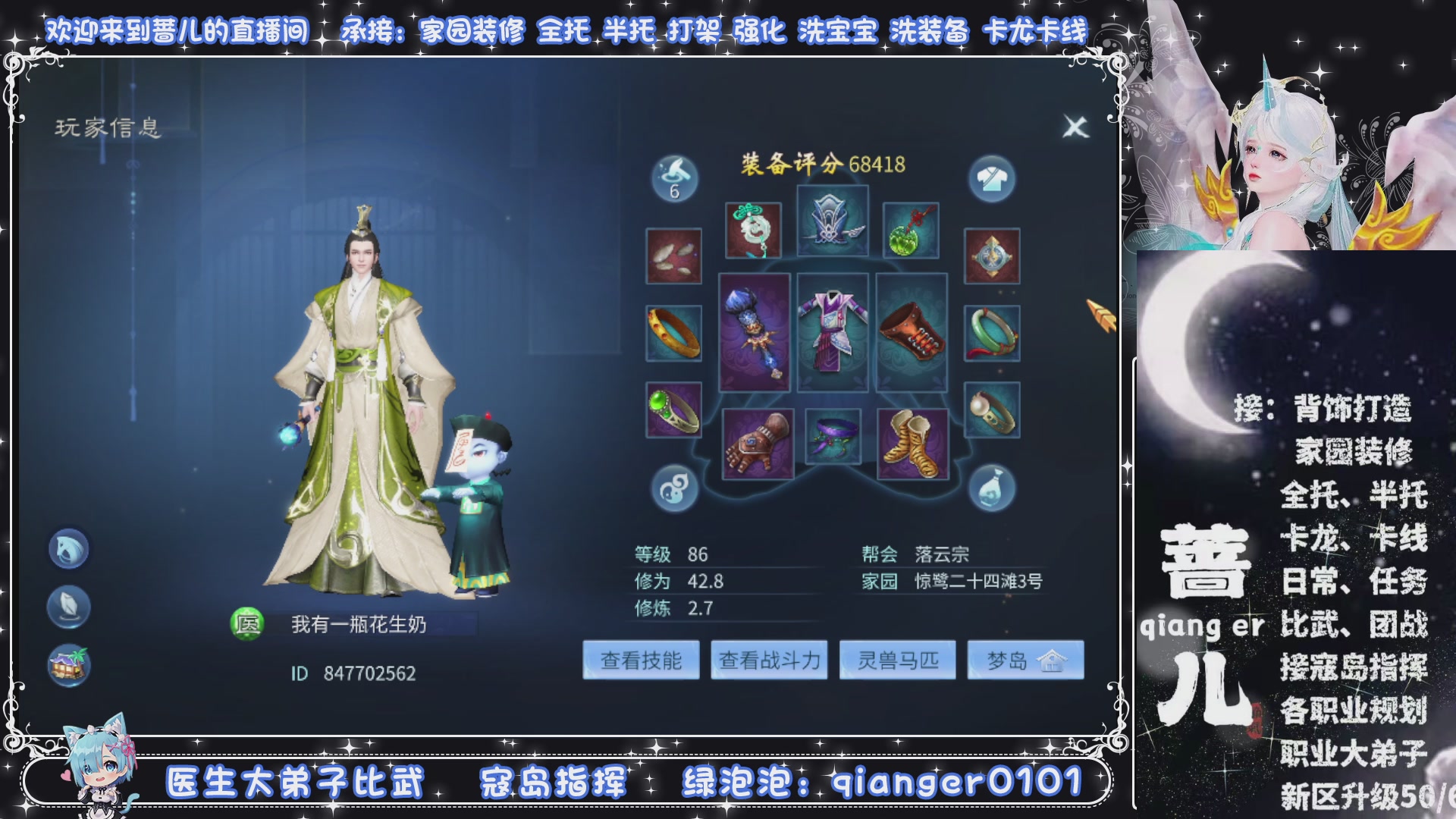 接托管打架打造升级，有单就接聊天的来DY