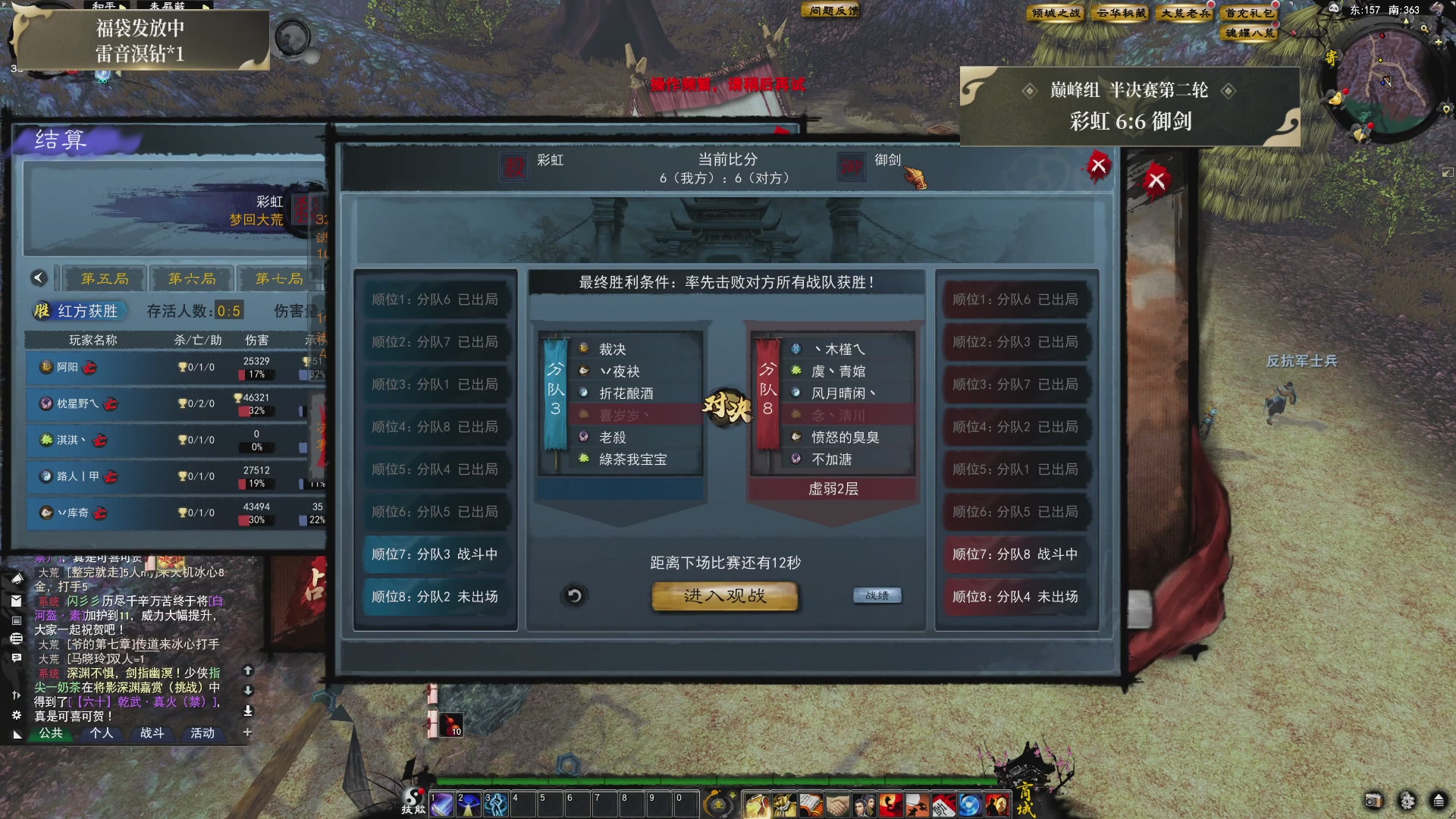【重播】天下贰经典服岁中《倾城之战》