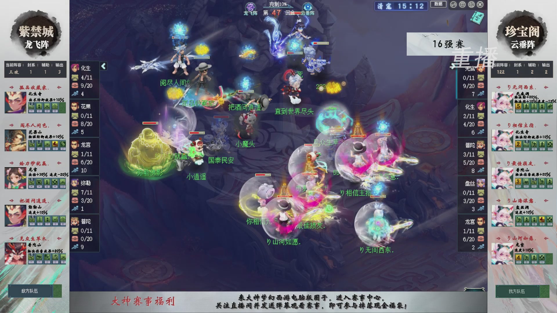 【重播】第241届武神坛-淘汰赛