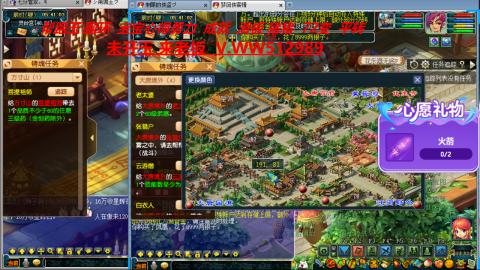 万里长城小姐姐在线接跑环 跑玉 积分