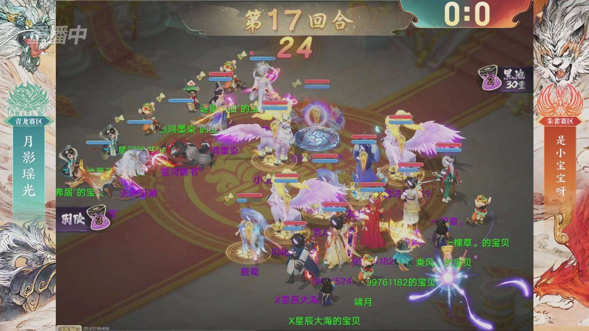 【重播】第十届无差别挑战赛总决赛直播