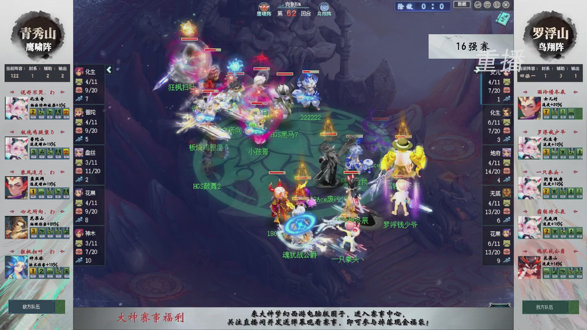 【重播】第241届武神坛-淘汰赛