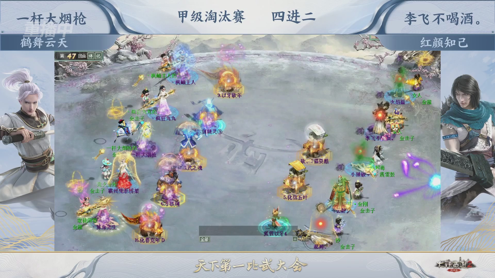 【重播】《大话西游2经典版》天下第一比武大会 第155届