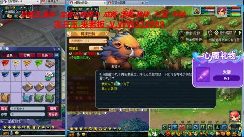 万里长城小姐姐在线接跑环 跑玉 积分