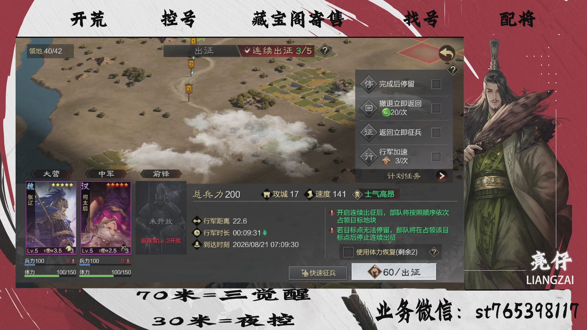 全网最低价接开荒，夜控，找号，寄售