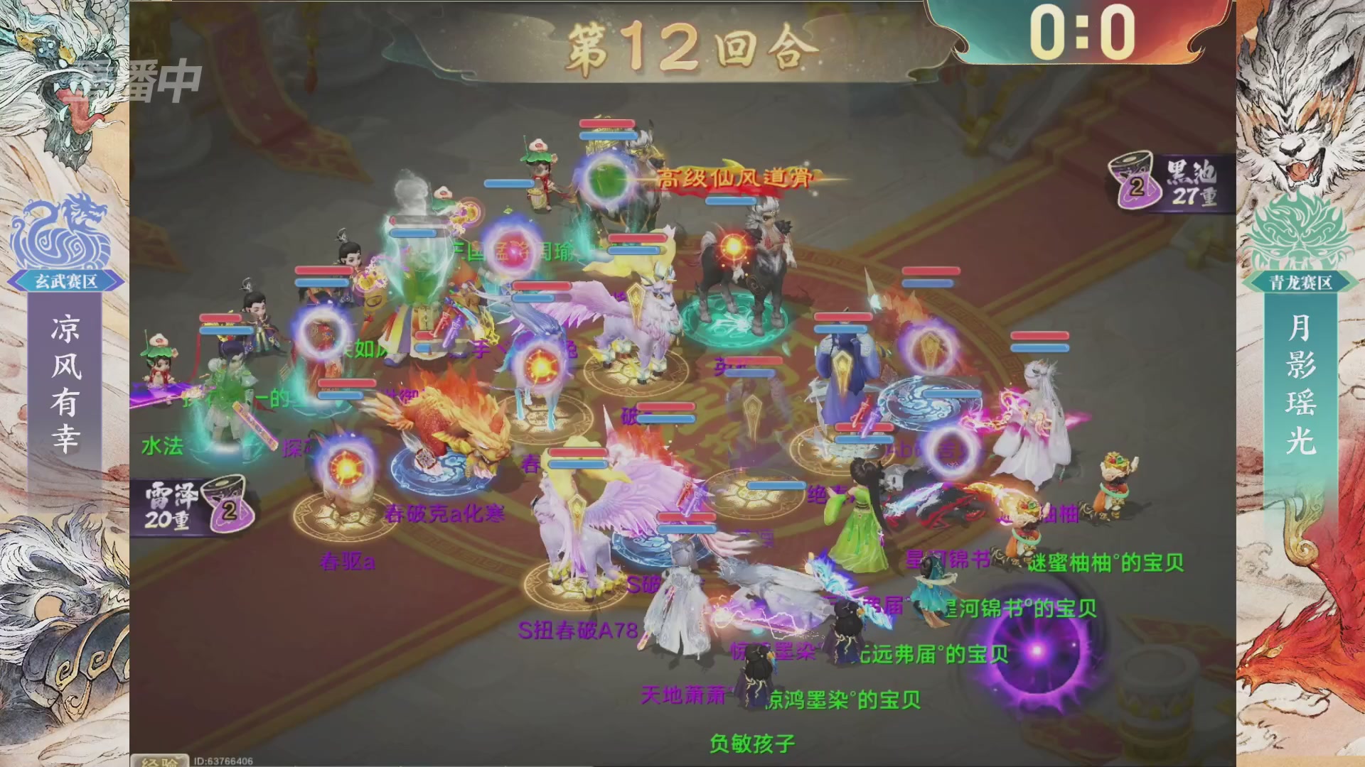 【重播】第十届无差别挑战赛总决赛直播