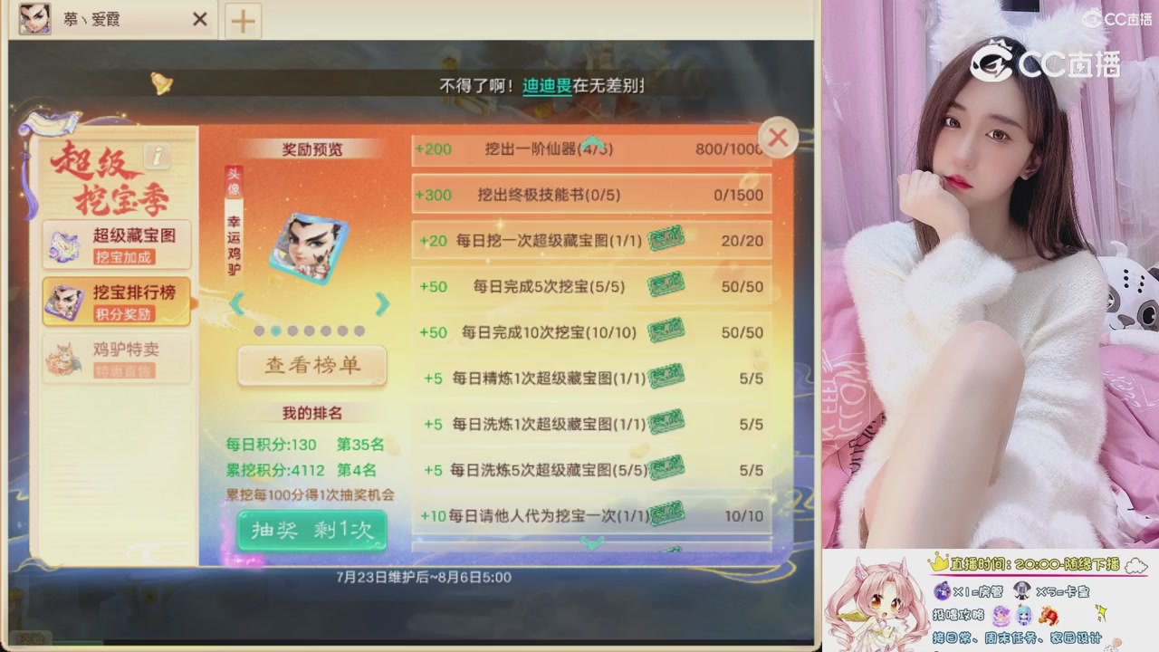 999超级藏宝图开挖！！！